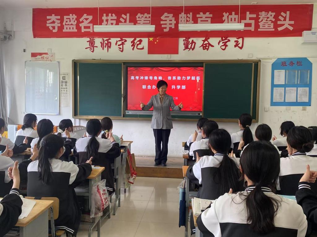 携手助力高考梦，凝心共启新征程