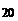 文本框: 20
