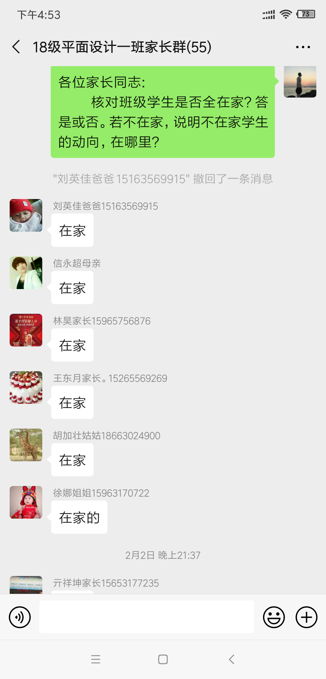 Screenshot_2020-02-07-16-53-00-658_com.tencent.mm