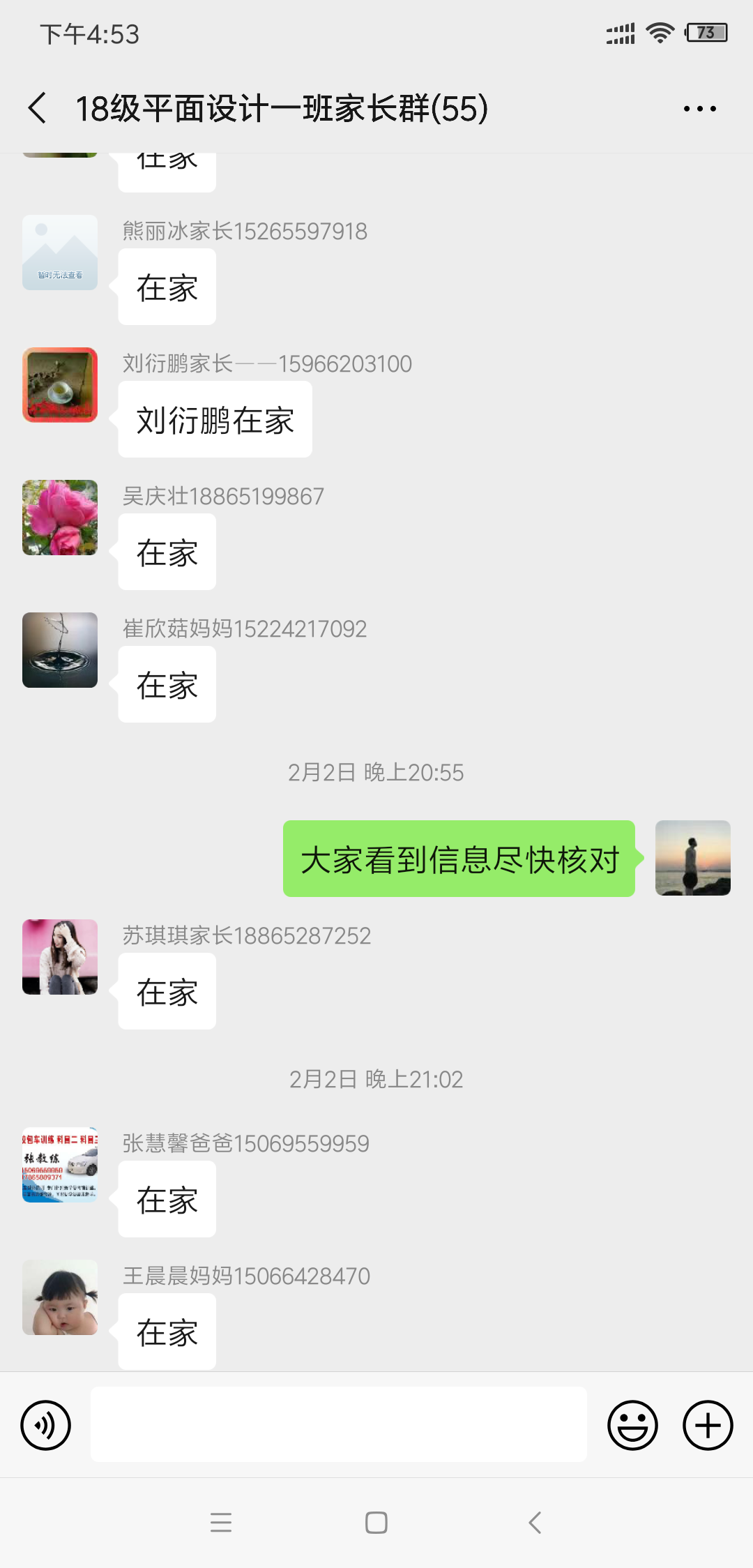 Screenshot_2020-02-07-16-53-07-231_com.tencent.mm