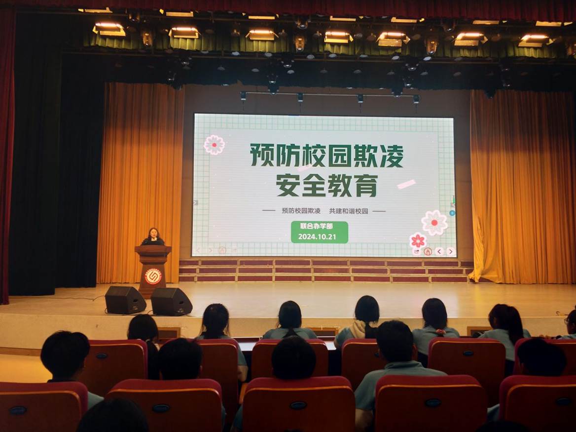 校园欺凌 (3) 校园欺凌 (3)