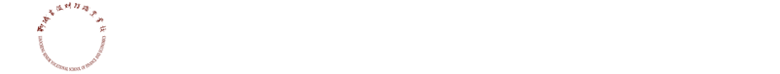 会计系